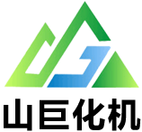 重慶山巨化工機(jī)械股份有限公司